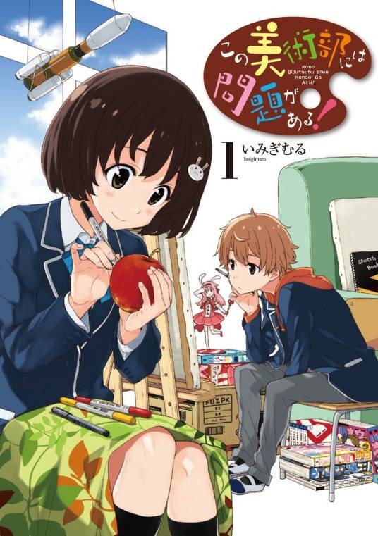 这个美术社大有问题!(伊右群创作的漫画)