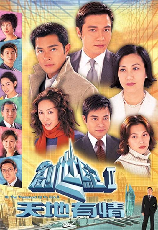 创世纪Ⅱ天地有情