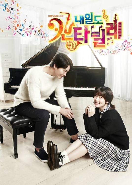 明日如歌（韩国2014年韩相佑、李贞美执导的电视剧）