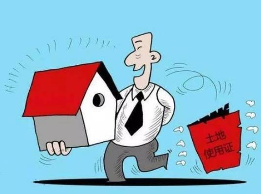 国有土地出让
