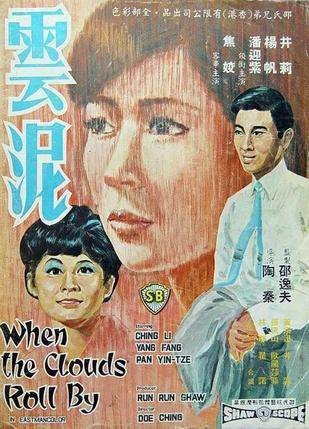 云泥（汉语词语）