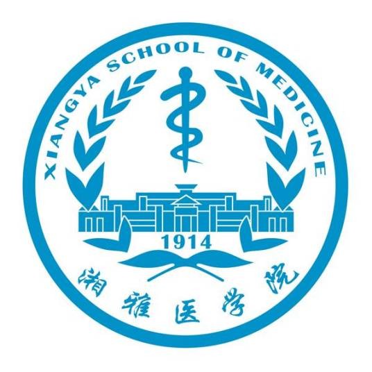 中南大学湘雅医学院