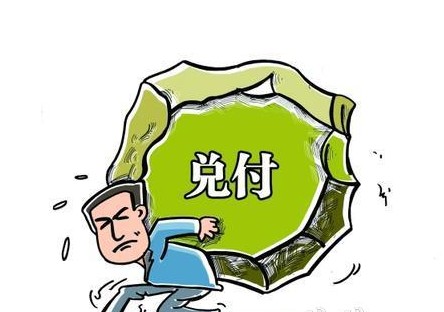 刚性兑付
