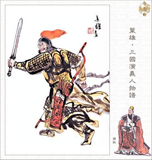 蒋钦（三国时期孙吴名将）