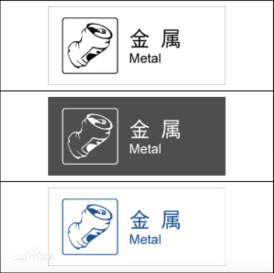 金属（常见物质）