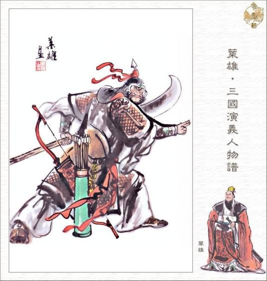 华雄(东汉末年董卓帐下武将)