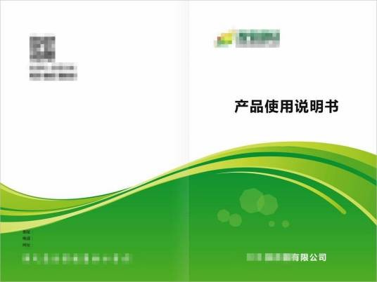 产品说明书