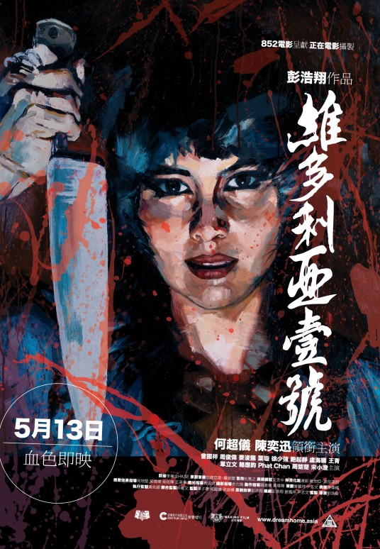 维多利亚壹号