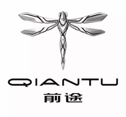 前途汽车