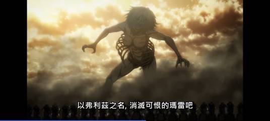 始祖巨人