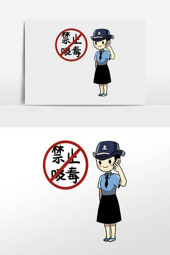 禁毒警察