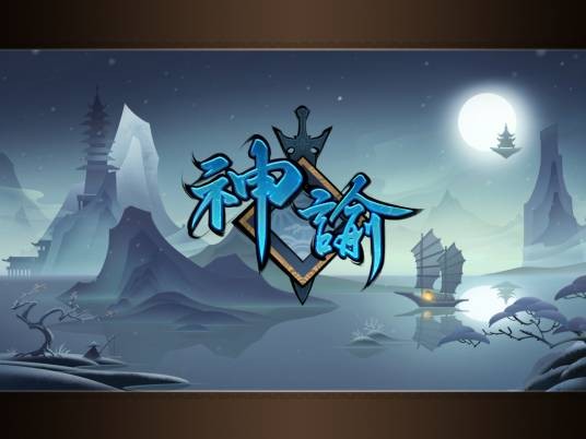 神谕(宗教文化)