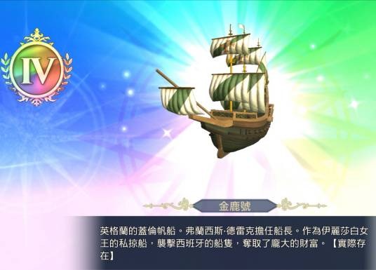 大航海时代6