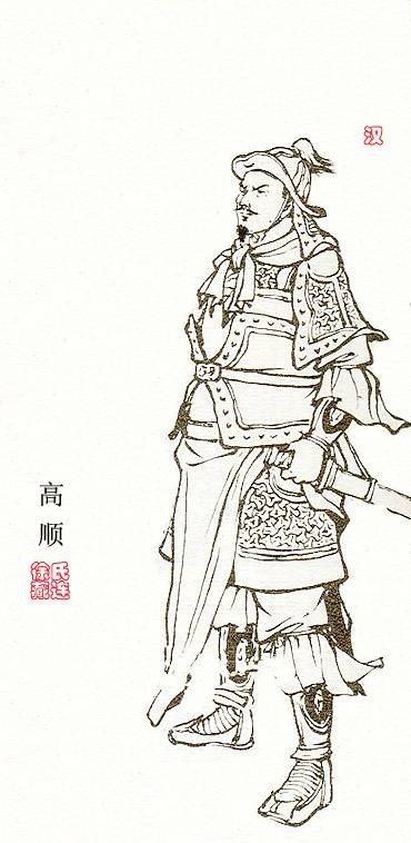 高顺（东汉末年将领）