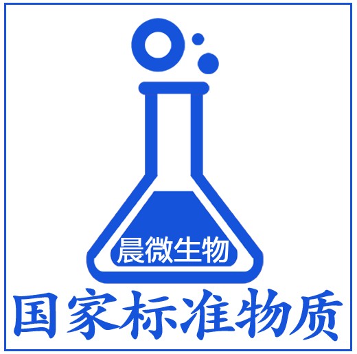 国家标准物质