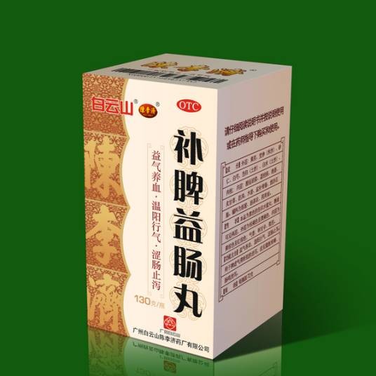 陈李济补脾益肠丸