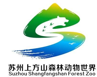 苏州上方山森林动物世界