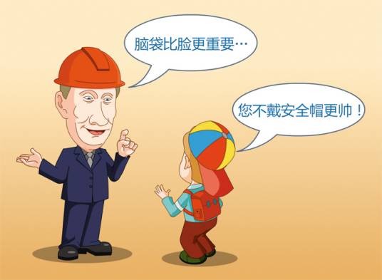 劳动保护（为劳动者采取的立法、组织和技术措施）