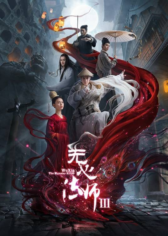 无心法师Ⅲ