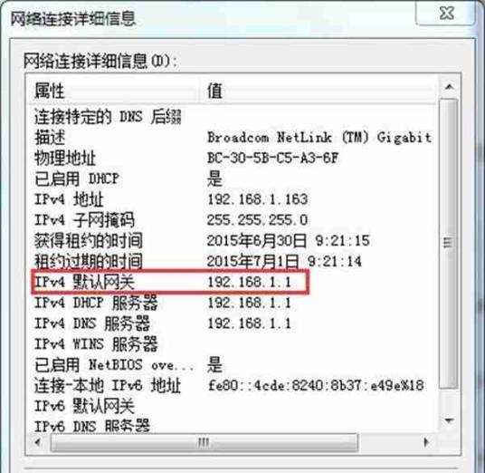缺省网关