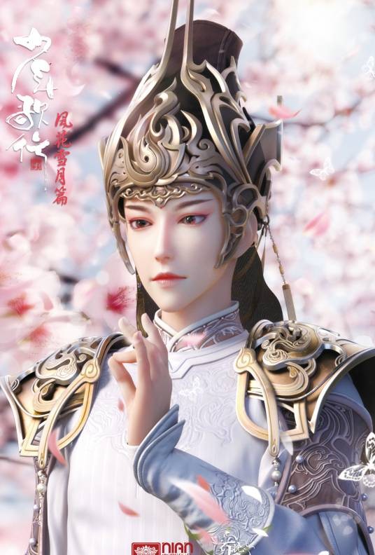 无心(小说《少年歌行》及衍生作品中的角色)