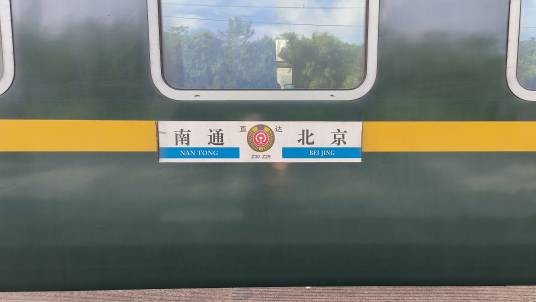 Z30次列车