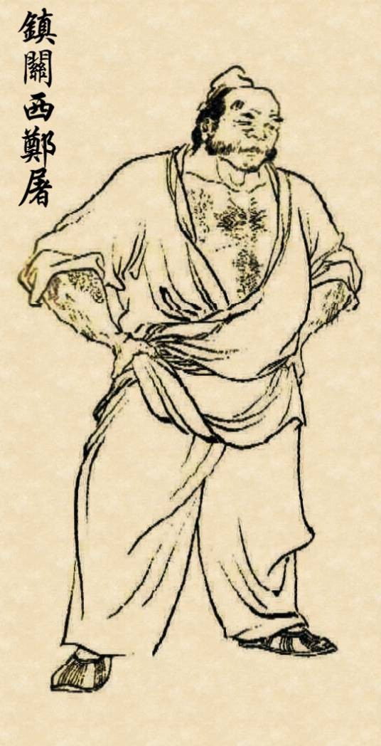 郑屠(古典小说《水浒传》及衍生作品中的人物)