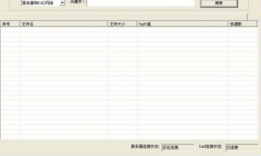 迅雷种子搜索器