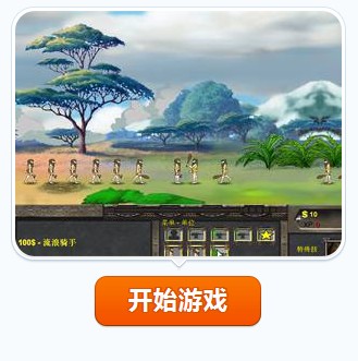 战争进化
