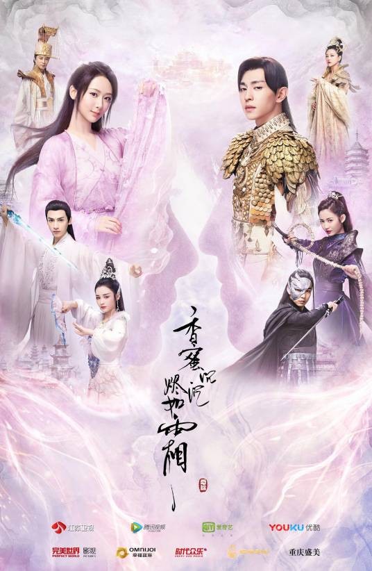 香蜜沉沉烬如霜（2018年杨紫、邓伦主演的古装奇幻剧）