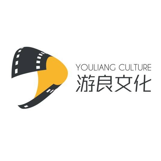 深圳市游良文化传播有限公司