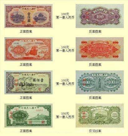 钞票（纸币）