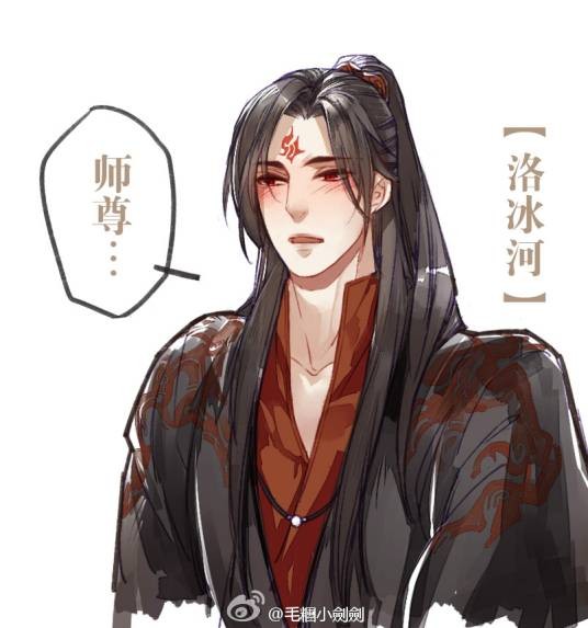 洛冰河（《人渣反派自救系统》冰妹）