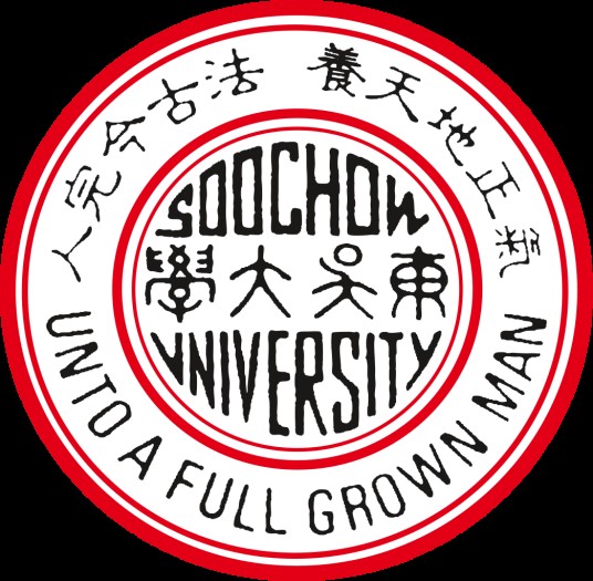 东吴大学(中国台湾省台北市综合性大学)