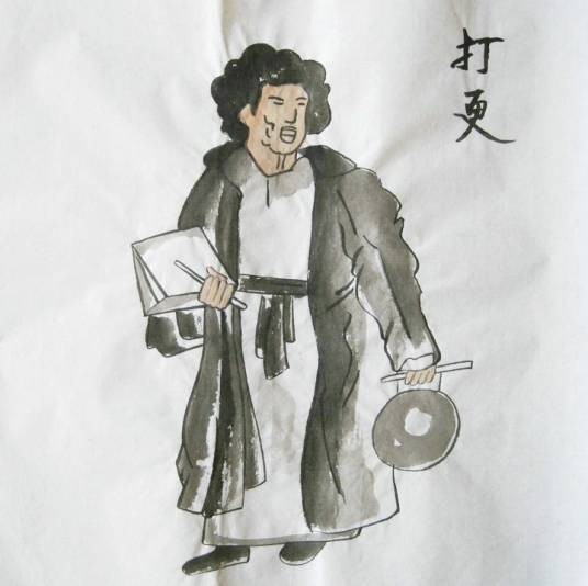 三更(汉语词语)