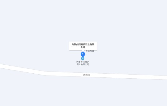 内蒙古闷倒驴酒业有限公司