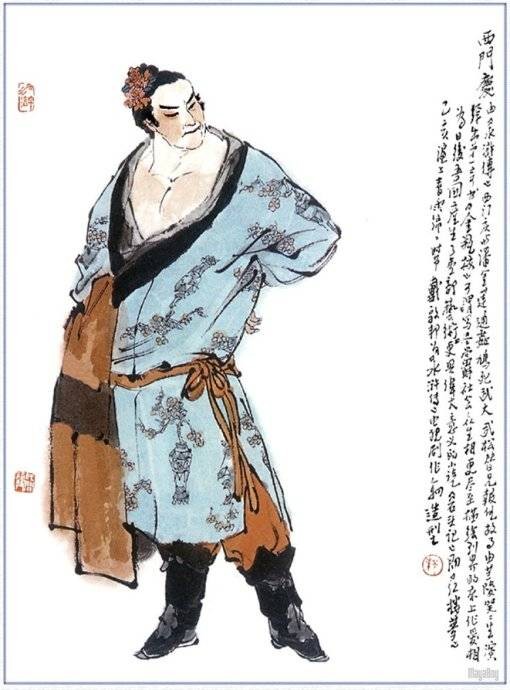 西门庆（古典小说《水浒传》中的反派角色）