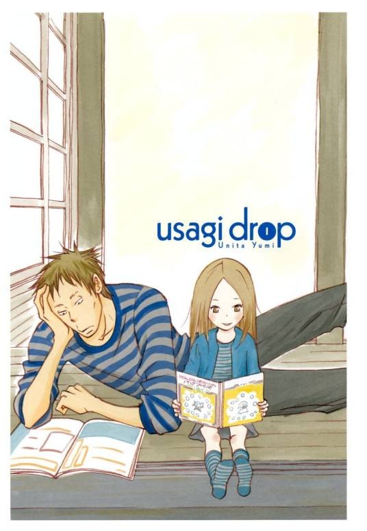 白兔糖（宇仁田由美著作的漫画）