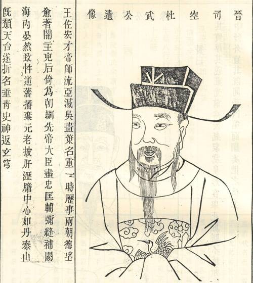张华(西晋时期政治家、文学家、藏书家)