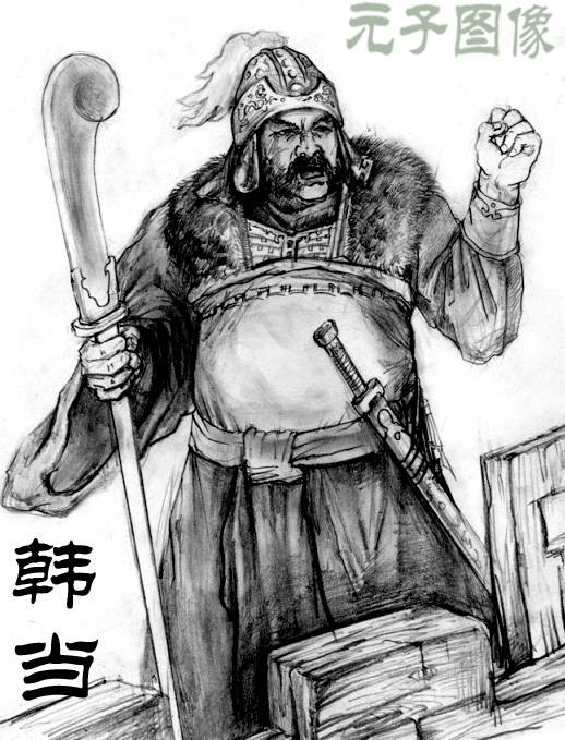 韩当（东汉末年至三国时期孙吴名将）