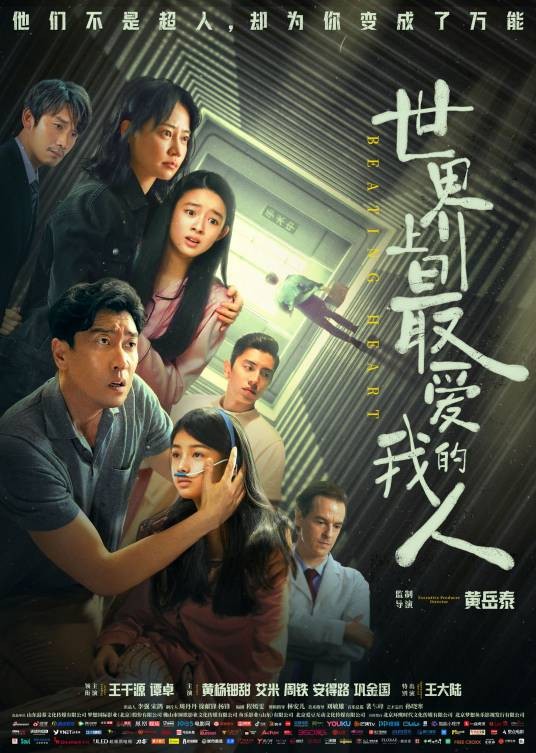 世界上最爱我的人