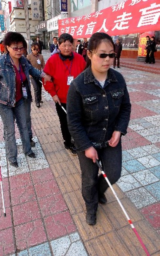 盲道(盲人行走道路)