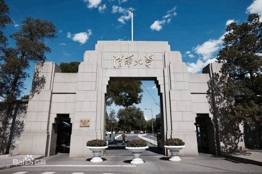 中华人民共和国教育部直属高等学校