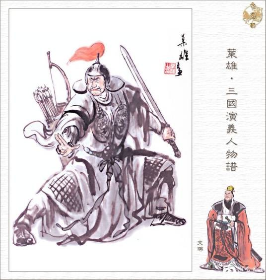 文聘(三国时期曹魏名将)