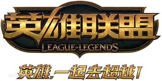 皮肤（游戏《英雄联盟》中英雄装饰品）