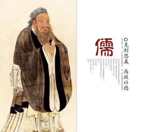 儒家文化（儒家学说为指导思想的文化流派）