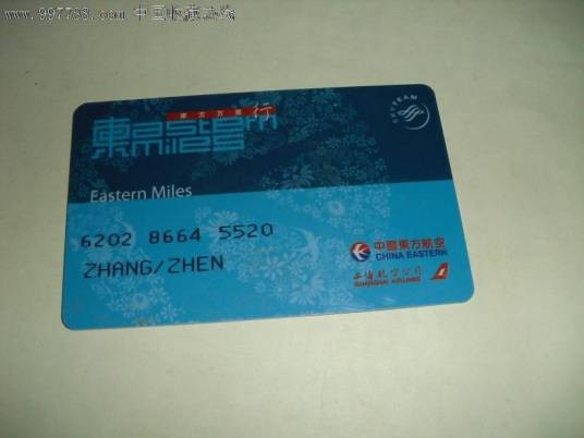 东方万里行