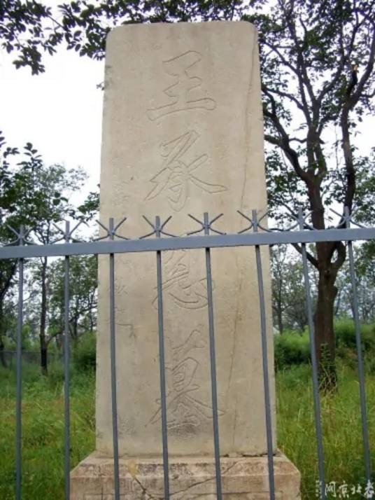 王承恩（明末宦官）