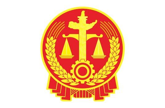 法官（法律术语）