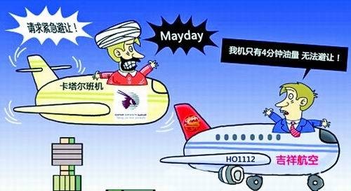 mayday(无线电求救信号)